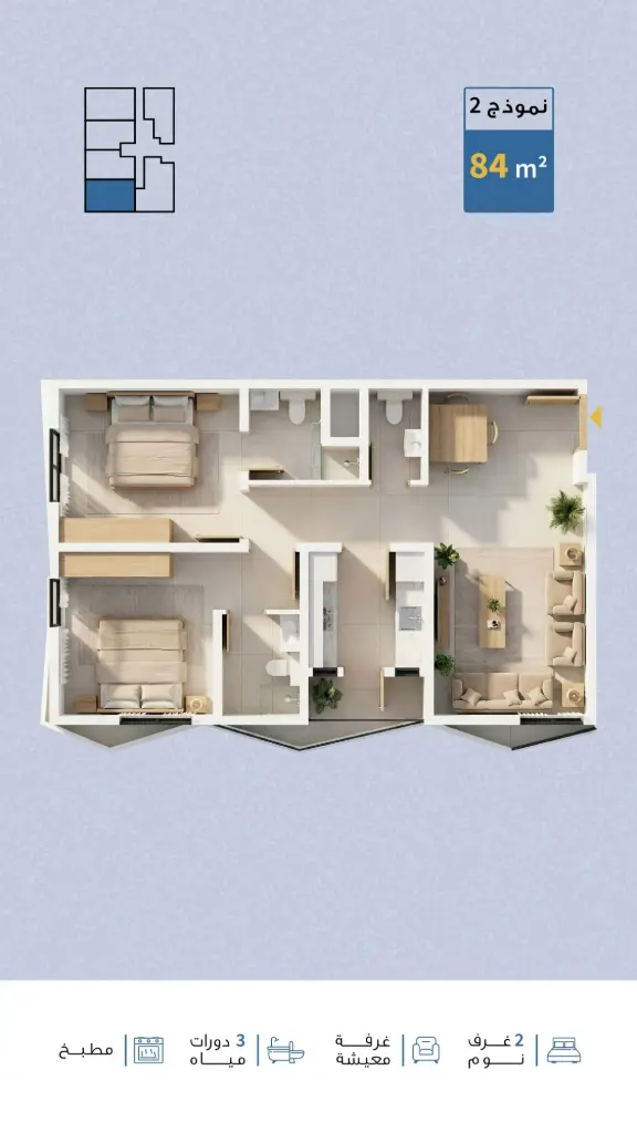 Nasaq - Flat  Model 2 - 84 m²  (1st floor)