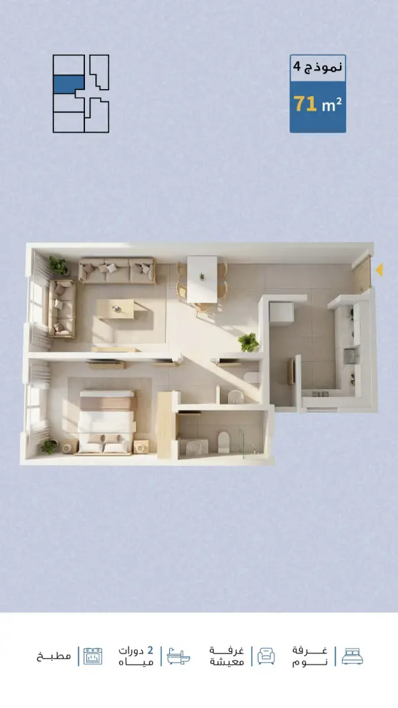 Nasaq - Flat  Model 4 - 71 m²  (1st floor)