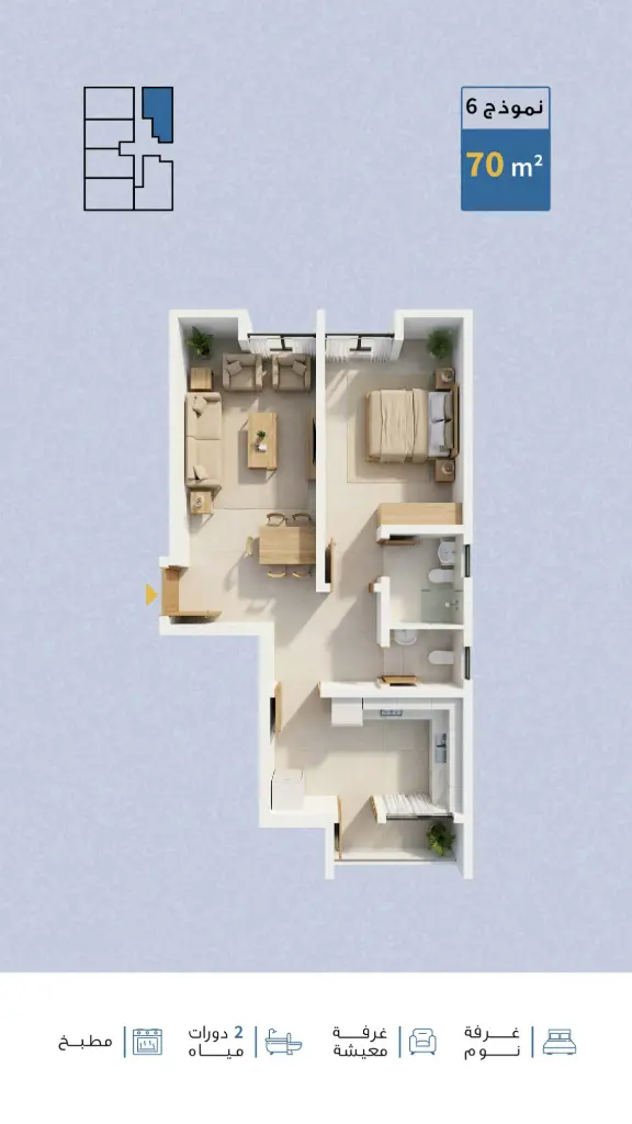 Nasaq - Flat  Model 6 - 70 m²  